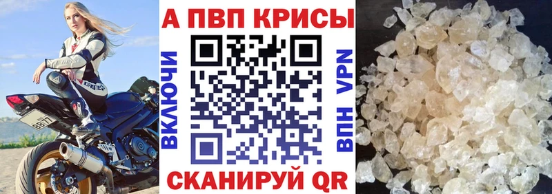 APVP крисы CK где продают наркотики blacksprut вход Кашин
