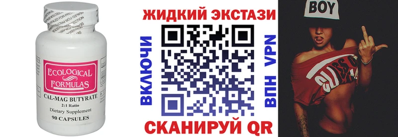 БУТИРАТ оксибутират  цена   ссылка на мегу маркетплейс  Кашин 