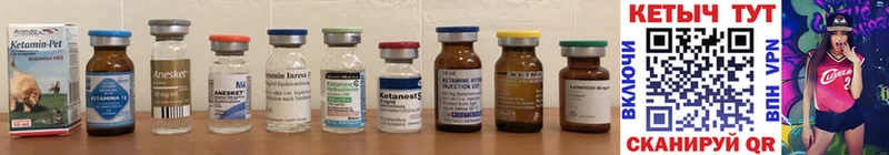 КЕТАМИН ketamine Кашин